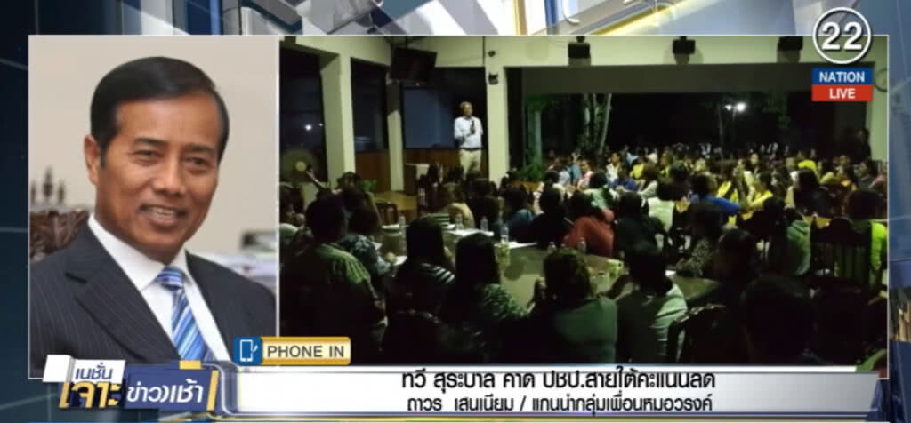 (คลิปข่าว) "ถาวร" ลั่นไม่ผิดเปิดบ้านพักให้สุเทพ ย้ำคบเป็นเพื่อนมา 20 ปี