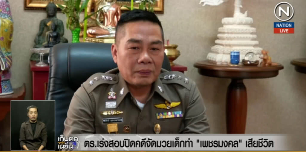 (คลิปข่าว) ตร.เรียกทุกฝ่ายสอบ เพื่อปิดคดีนักมวยเด็กเสียชีวิต
