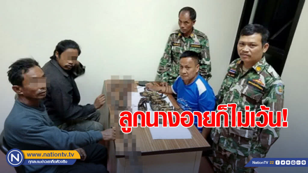รวบ 2 พรานกลางป่า พร้อมซากลูกนางอาย-กระรอก รวบ 2 พรานกลางป่า พร้อมซากลูกนางอาย-กระรอก