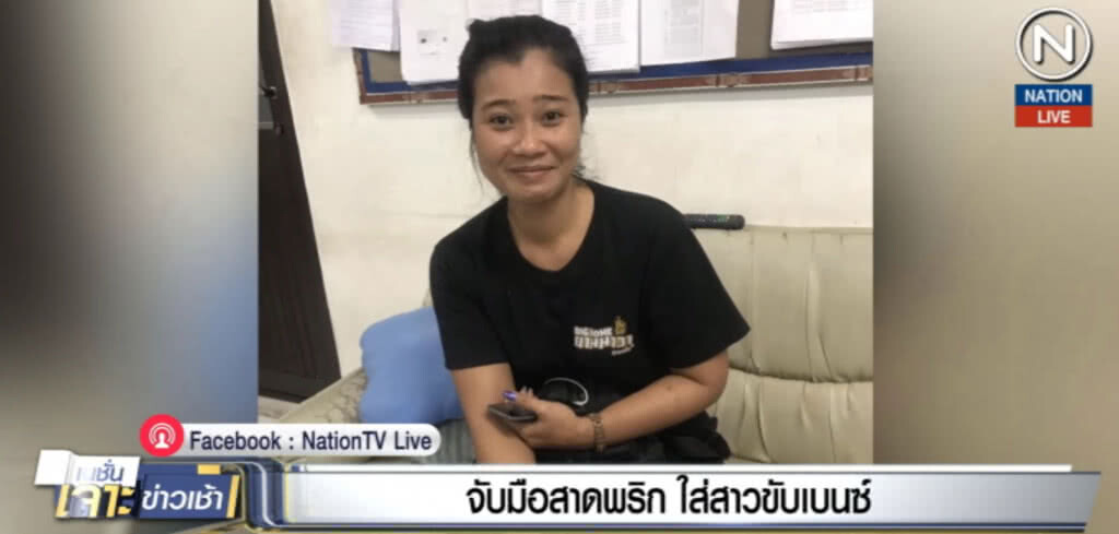 (คลิปข่าว) รวบ!....สาวสาดพริกป่นใส่หน้าเหยื่อ อ้างถูกจ้างให้สั่งสอน