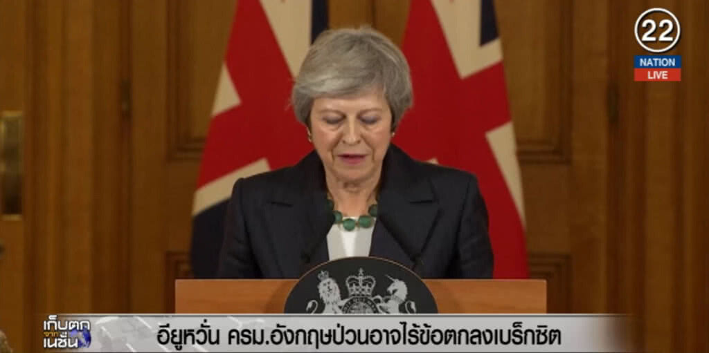 (คลิปข่าว) อียูหวั่น ครม.อังกฤษป่วน อาจไร้ข้อตกลง "เบร็กซิต"