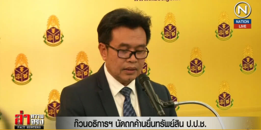 (คลิปข่าว) ก๊วนอธิการฯ นัดถกค้านยื่นทรัพย์สิน ป.ป.ช.