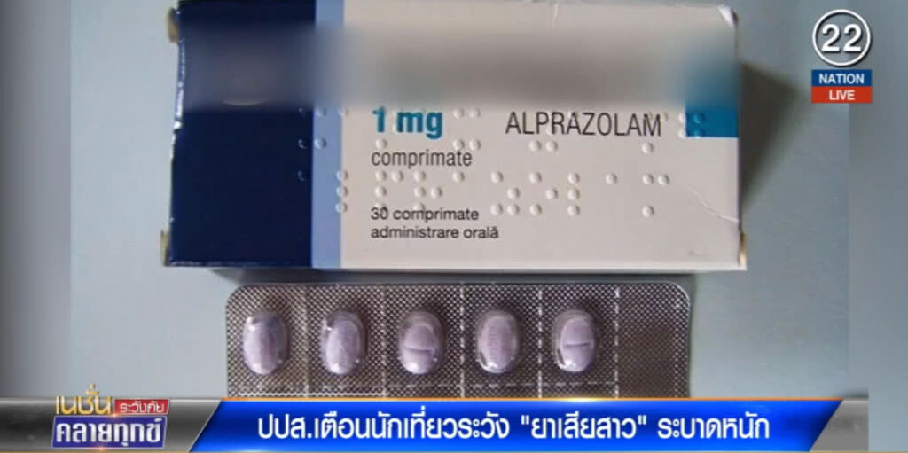 (คลิปข่าว) เตือนนักท่องเที่ยวระวัง "ยาเสียสาว" ระบาดหนัก