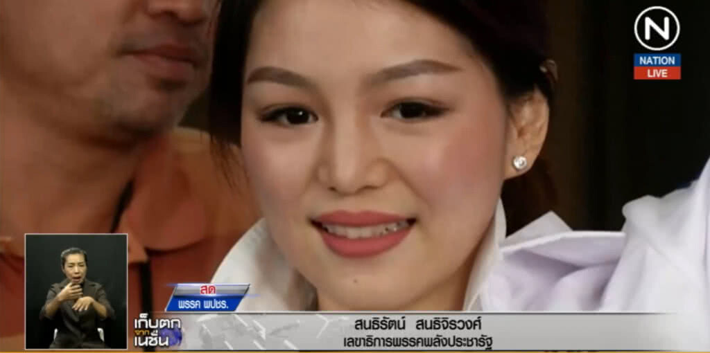 (คลิปข่าว) "มาดามเดียร์" สมัครสมาชิกพรรคพลังประชารัฐ