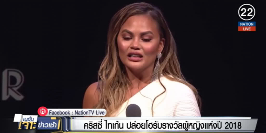 (คลิปข่าว) "คริสซี่ ไทเก้น" ปล่อยโฮรับรางวัลผู้หญิงแห่งปี 2018
