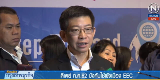 (คลิปข่าว) ดีเดย์ ก.ค.62 บังคับใช้ผังเมือง EEC