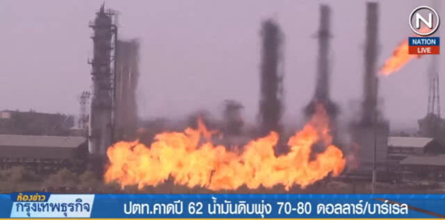 (คลิปข่าว) คาดปี 62 น้ำมันดิบพุ่ง 70-80 ดอลลาร์/บาร์เรล