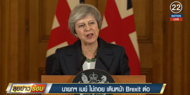 (คลิปข่าว) "เทเรซ่า เมย์" เดินหน้า Brexit ต่อ ไม่สน รมต.ลาออก 2 คน