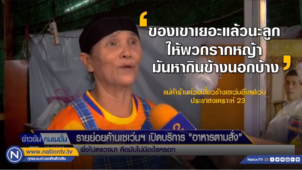 รายย่อยค้านเซเว่นฯ เปิดบริการ "อาหารตามสั่ง"