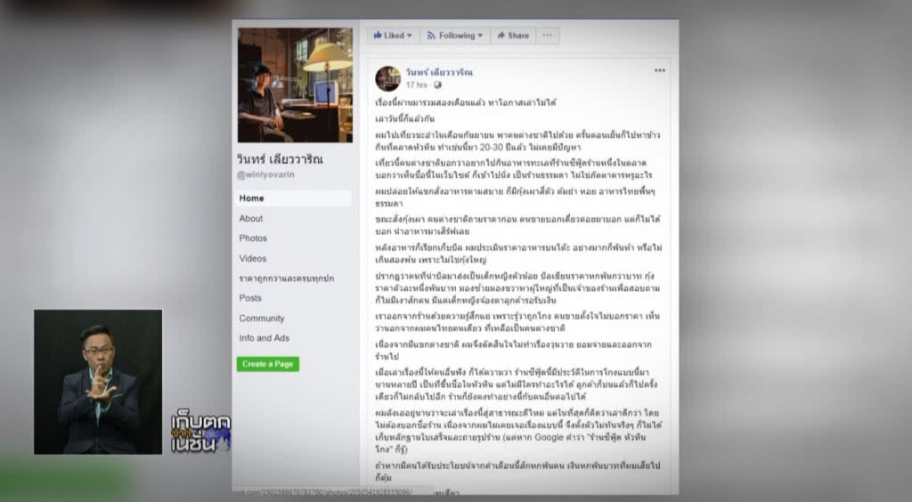 เก็บตกเที่ยงช่วงที่ 2 17-11-61 เก็บตกเที่ยงช่วงที่ 2 17-11-61