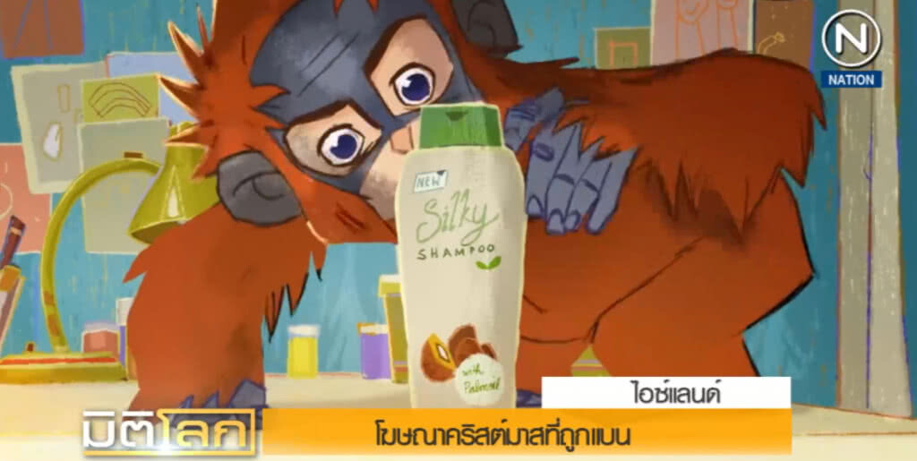 (คลิปข่าว) โฆษณาคริสต์มาสถูกแบน เหตุการเมืองมากเกิน