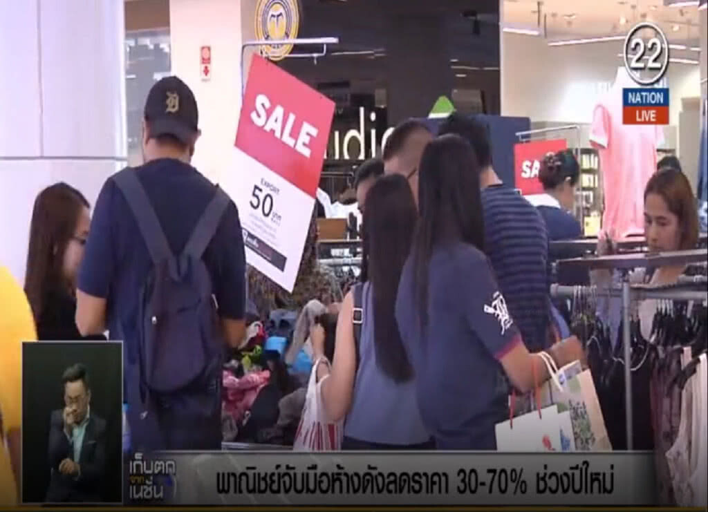 (คลิปข่าว) พาณิชย์จับมือห้างดังจัดเต็ม ลดราคาสินค้า 30-70%