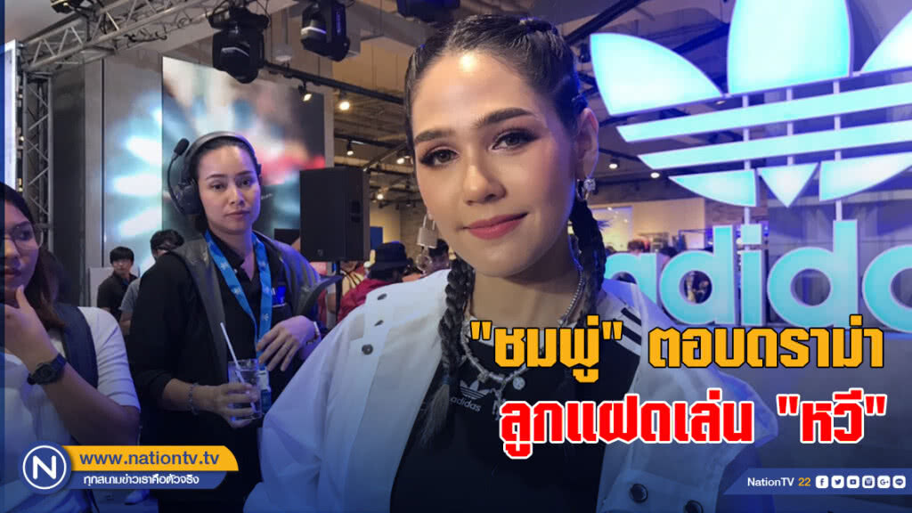 "ชมพู่" ตอบดราม่า ลูกแฝดเล่น "หวี"