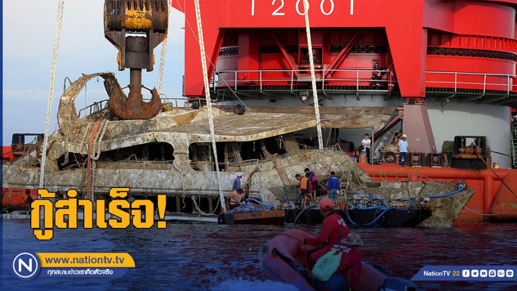 กู้เรือฟีนิกซ์สำเร็จ! กู้เรือฟีนิกซ์สำเร็จ!