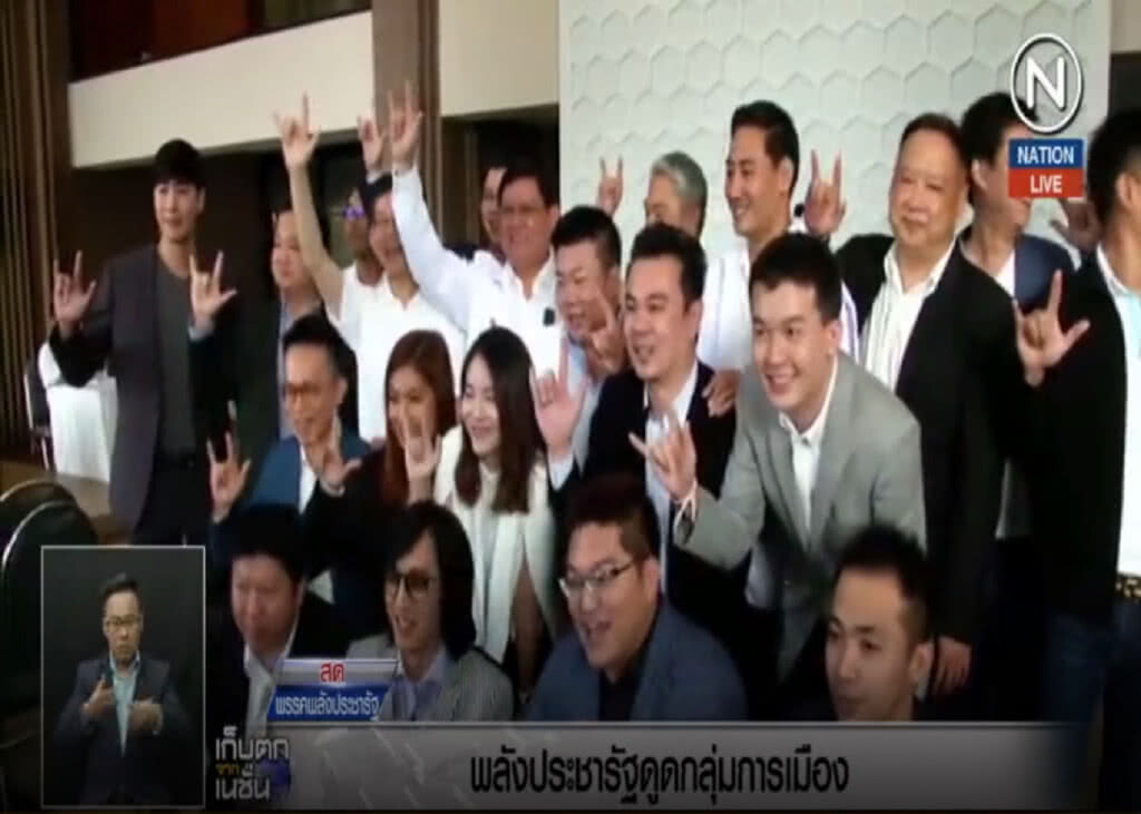(คลิปข่าว) นักวิชาการ นักธุรกิจ แห่ซบ "พลังประชารัฐ"