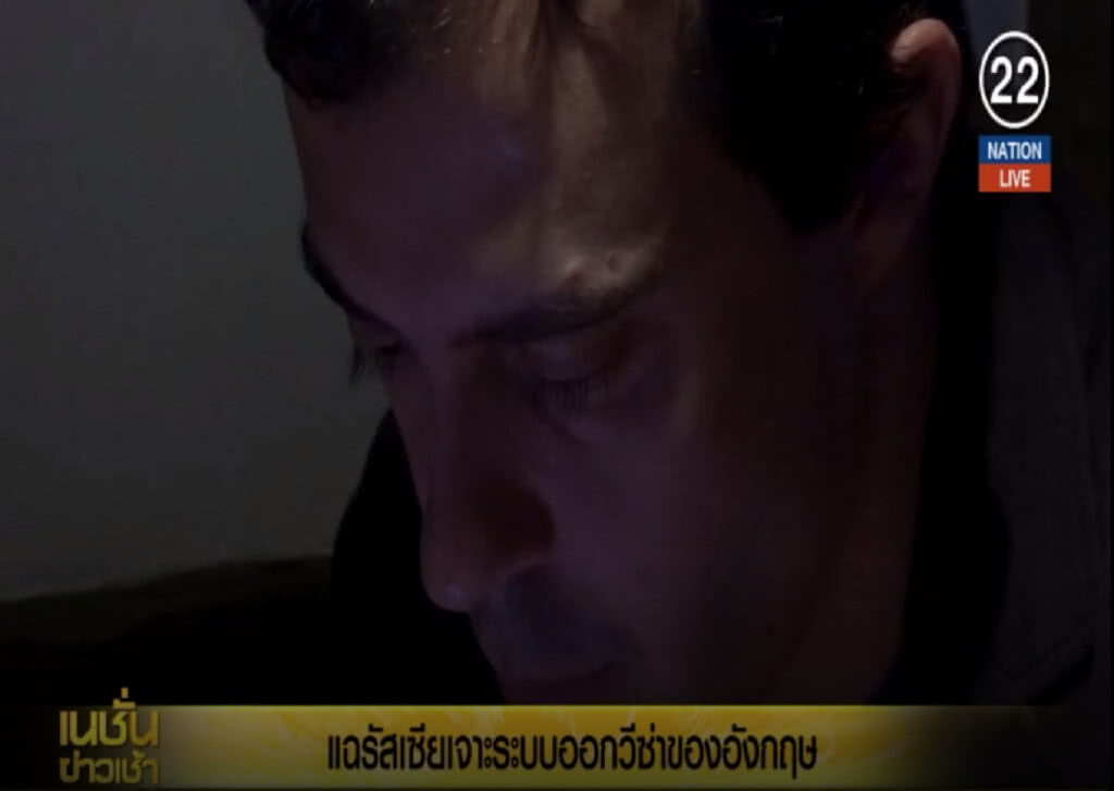 (คลิปข่าว) แฉ!...ฝ่ายข่าวกรองรัสเซีย เจาะระบบขอวีซ่าอังกฤษ