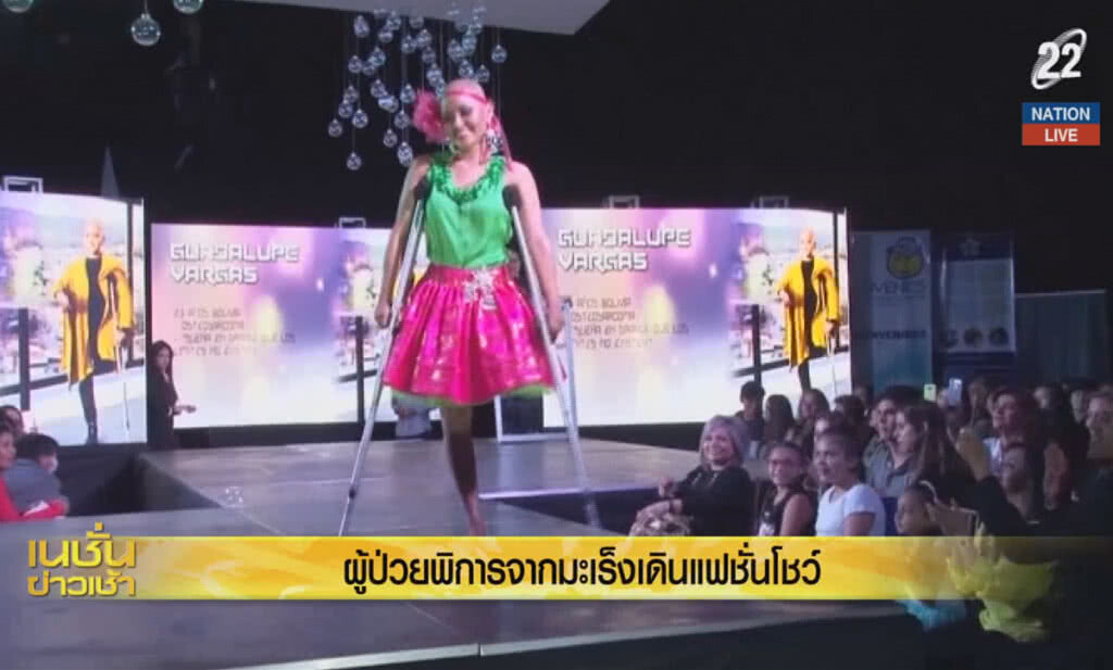 (คลิปข่าว) ผู้ป่วยพิการจากมะเร็ง เดินแฟชั่นโชว์ (คลิปข่าว) ผู้ป่วยพิการจากมะเร็ง เดินแฟชั่นโชว์