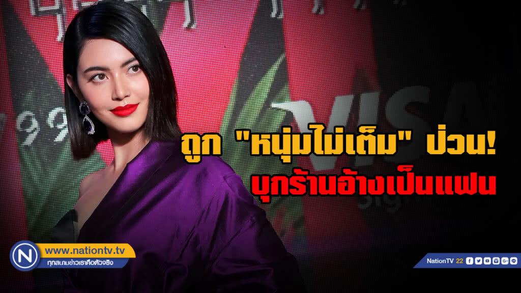 หนุ่มบุกรุกร้านอาหาร อ้างเป็นแฟน "ใหม่ ดาวิกา" ตร. สอบพบอาการวิกลจริต