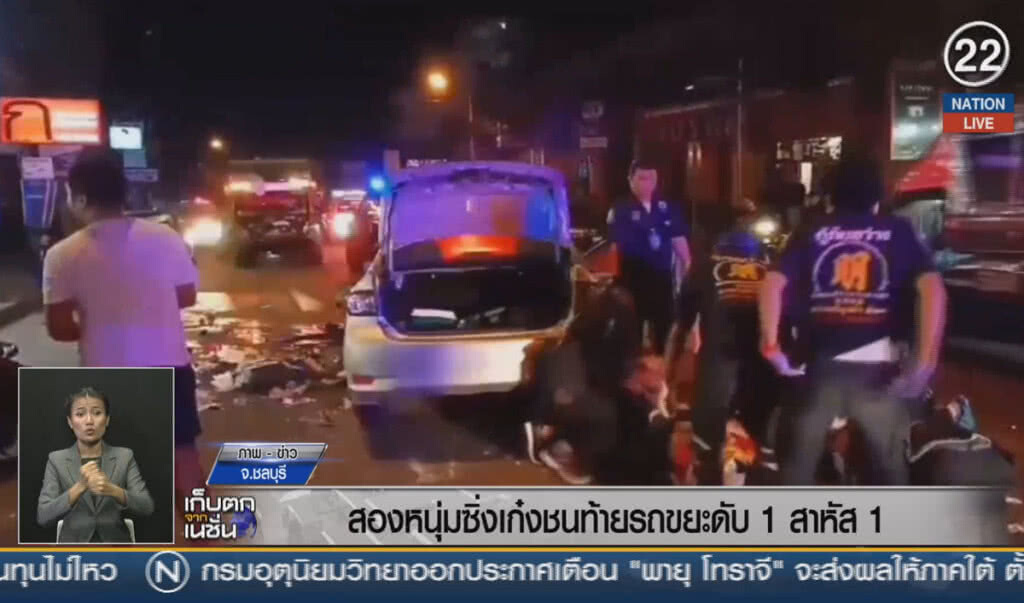 (คลิปข่าว) สองหนุ่มซิ่งเก๋งชนท้ายรถขยะดับ 1 สาหัส 1