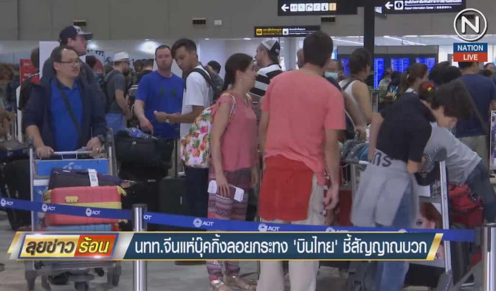 (คลิปข่าว) นักท่องเที่ยวจีนแห่บุ๊กกิ้งลอยกระทง "การบินไทย" ชี้สัญญาณบวก (คลิปข่าว) นักท่องเที่ยวจีนแห่บุ๊กกิ้งลอยกระทง "การบินไทย" ชี้สัญญาณบวก