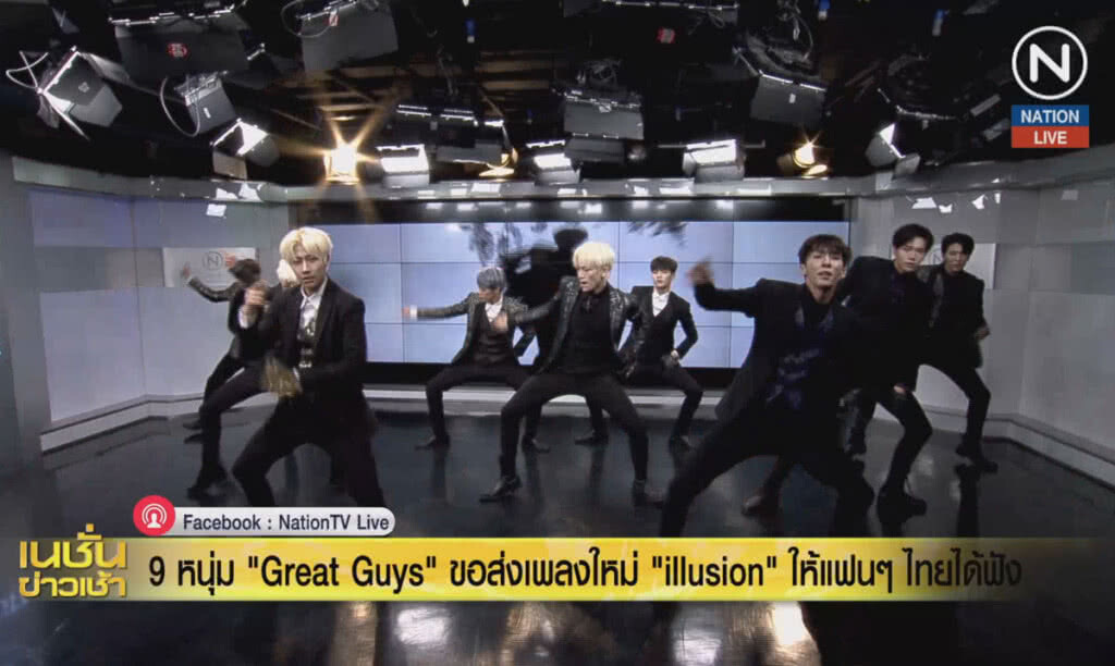 (คลิปข่าว) 9 หนุ่ม "Great Guys" ขอส่งเพลงใหม่ "Illusion" ให้แฟนๆ ไทยได้ฟัง (คลิปข่าว) 9 หนุ่ม "Great Guys" ขอส่งเพลงใหม่ "Illusion" ให้แฟนๆ ไทยได้ฟัง