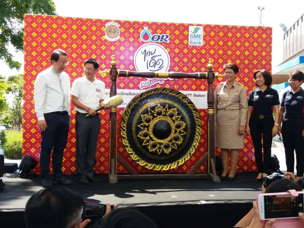 'พาณิชย์’ หนุนผลิตภัณฑ์ชุมชน จำหน่ายใน PTT Station