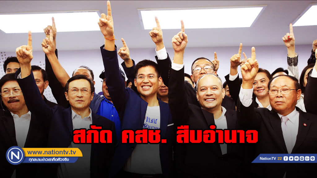 "จาตุรนต์ - ก๊วนแดง"  ซบ ทษช. สกัด คสช. สืบอำนาจ