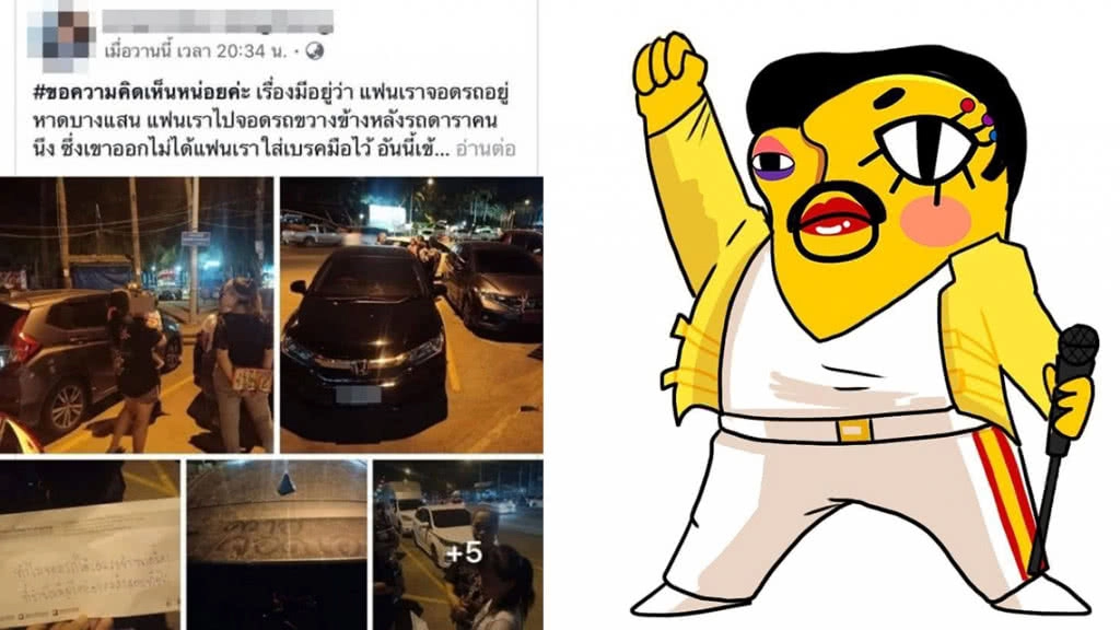 "อีเจี๊ยบ เลียบด่วน" ออกโรงแฉ แบบจัดเต็ม! ปมดราม่า จอดรถขวาง"น้ำหวาน-นาวิน ต้าร์" "อีเจี๊ยบ เลียบด่วน" ออกโรงแฉ แบบจัดเต็ม! ปมดราม่า จอดรถขวาง"น้ำหวาน-นาวิน ต้าร์"