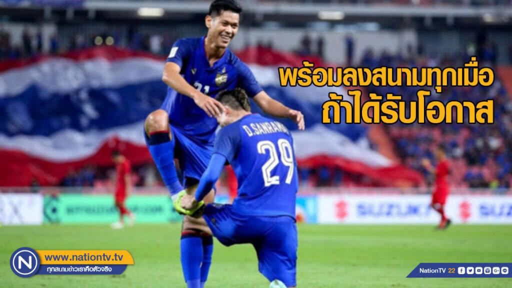 'ปกเกล้า' ยืนยัน พร้อมลงสนามทุกเมื่อ ถ้าได้รับโอกาส 'ปกเกล้า' ยืนยัน พร้อมลงสนามทุกเมื่อ ถ้าได้รับโอกาส