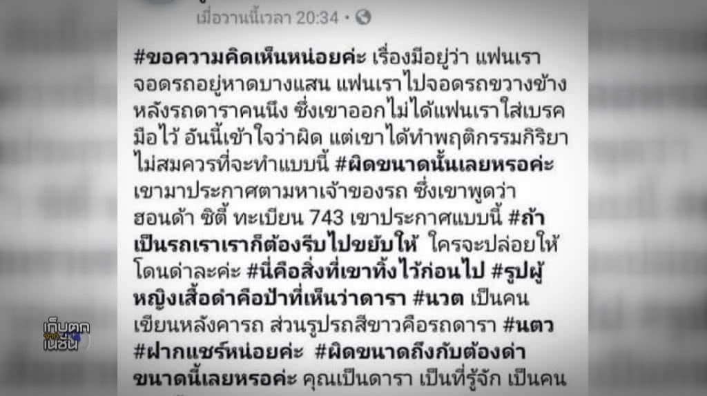 เก็บตกเที่ยงช่วงที่ 4 19-11-61 เก็บตกเที่ยงช่วงที่ 4 19-11-61