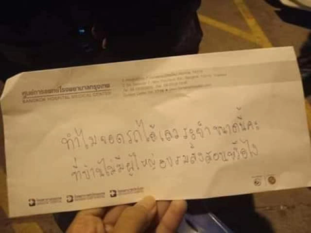 "น้ำหวาน-นาวิน ต้าร์" เตรียมทนายฟ้อง ปมดราม่าจอดรถขวาง