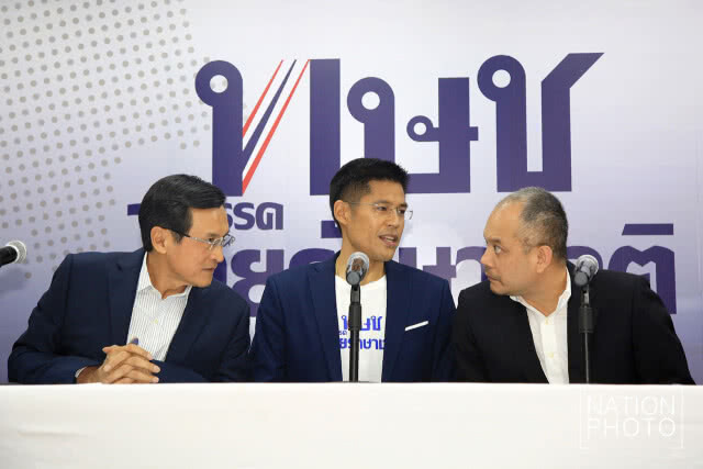 "จาตุรนต์-ณัฐวุฒิ-เหวง-วีระกานต์" ซบไทยรักษาชาติ