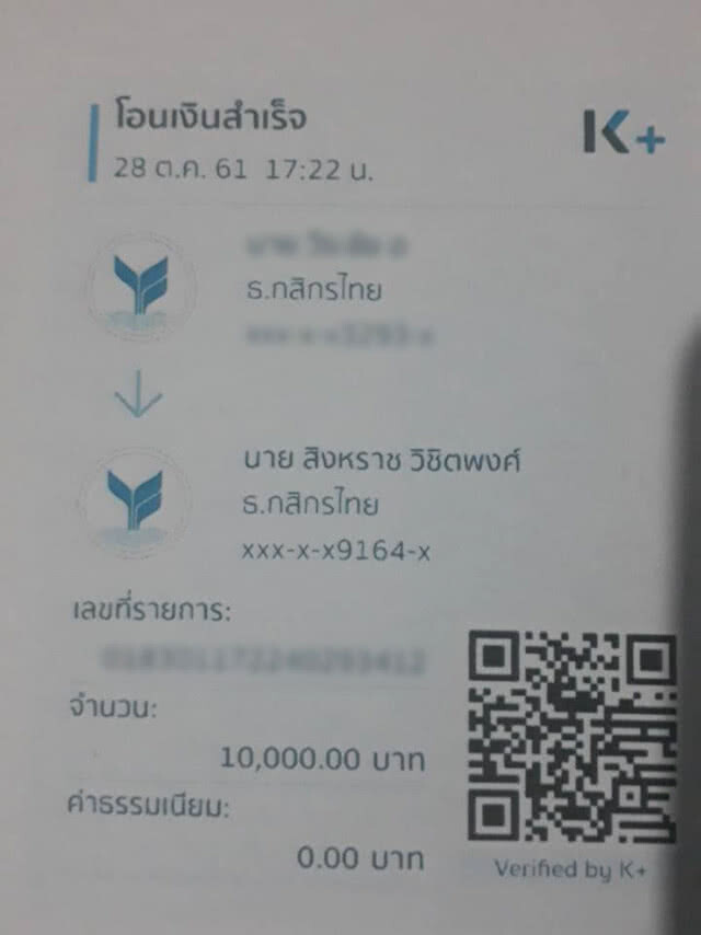 ผู้ประกอบการขนส่ง ยื่นกองปราบเอาผิดแก๊งรีดไถ