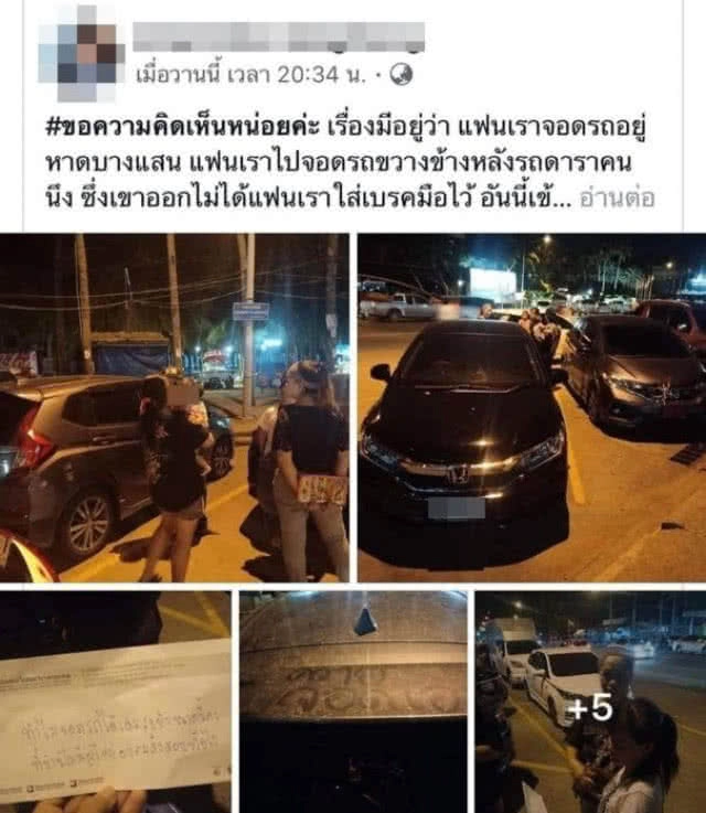 "อีเจี๊ยบ เลียบด่วน" ออกโรงแฉ แบบจัดเต็ม! ปมดราม่า จอดรถขวาง"น้ำหวาน-นาวิน ต้าร์"