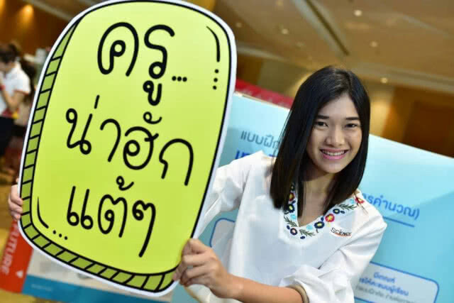 อักษร เอ็ดดูเคชั่น เปิดเวทีการศึกษาระดับประเทศ ชูโรงอนาคตเด็กไทยสร้างได้ด้วยผู้บริหารและครูมืออาชีพ