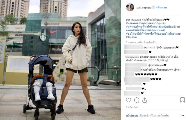 "แพท ณปภา" เปิดใจความสัมพันธ์ "เบนซ์" เหลือเพียง พ่อ-แม่ ของลูก
