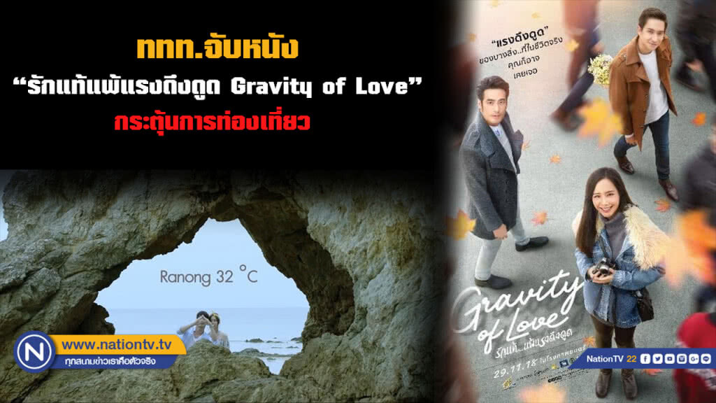 ททท.จับมือ SF จัดกิจกรรมกระตุ้นการท่องเที่ยวระนอง-ชุมพร