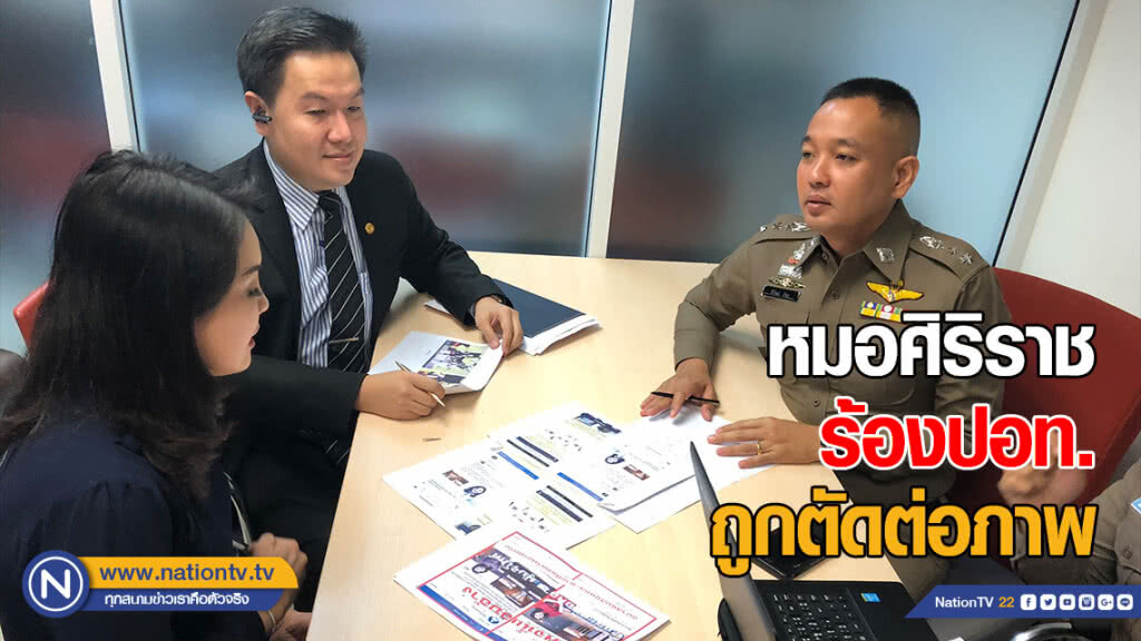 แพทย์ศิริราช ร้องปอท. ถูกตัดต่อภาพโฆษณาผลิตภัณฑ์ความงาม