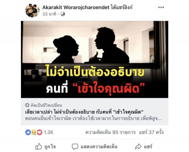 ระบายกันให้เต็มที่! "เบนซ์ เรซซิ่ง" เปิดพื้นที่ไอจีเชิญคนด่า