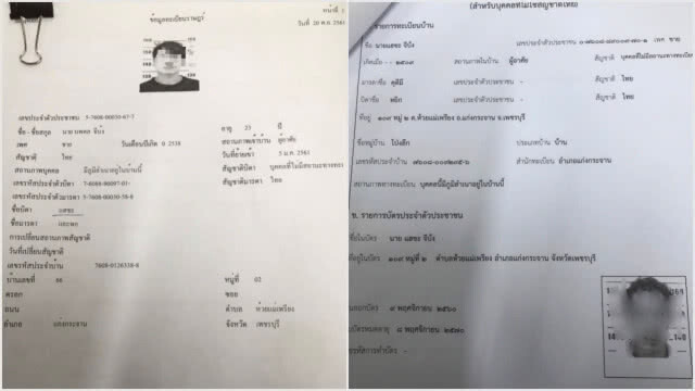 ขอศาลออกหมายจับ 2 พ่อลูกกะหร่าง ล่าเลียงผา