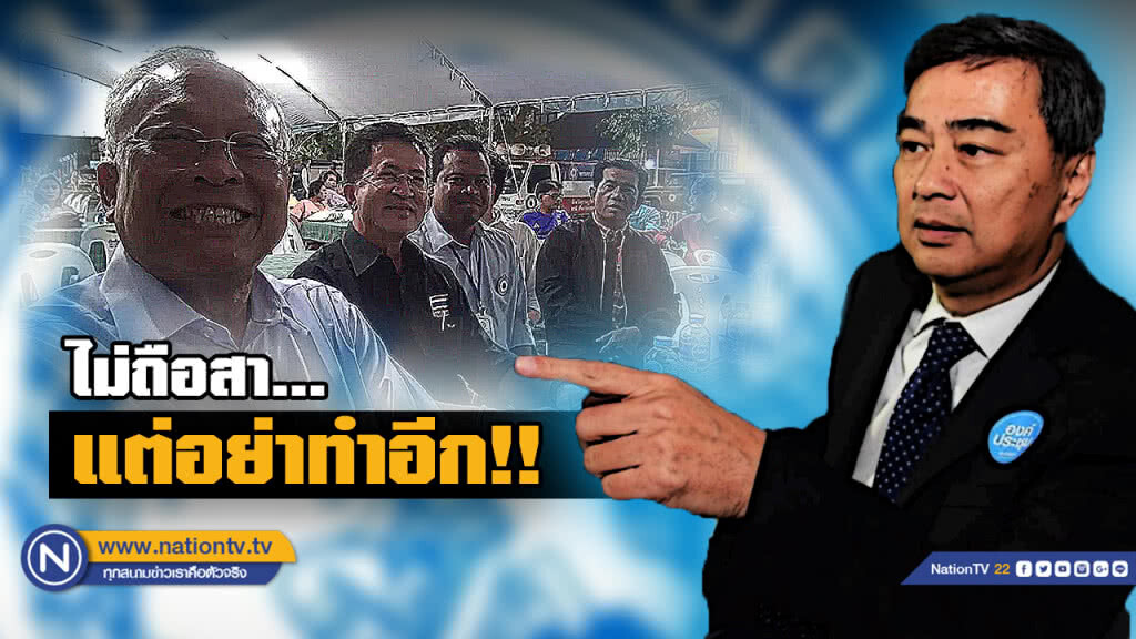 "มาร์ค" เผยจบปัญหา "ถาวร-วิทยา" เปิดบ้านรับ "สุเทพ"