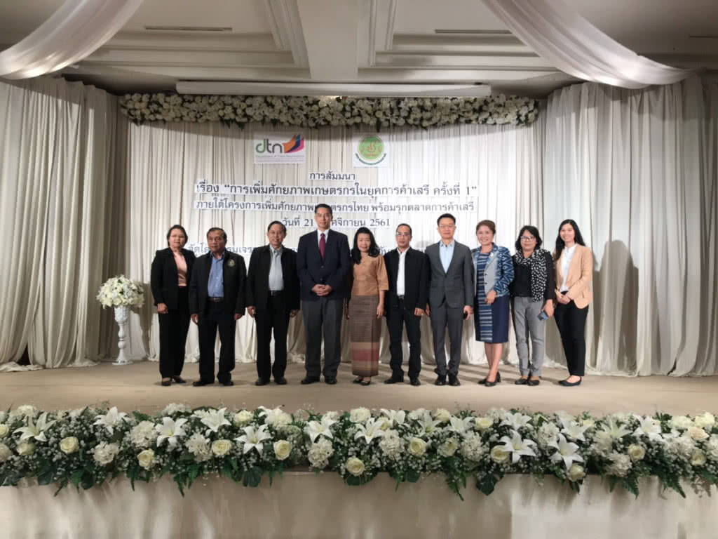 กรมเจรจาการค้าฯ จับมือสภาเกษตรฯ ยกระดับสินค้าสู่ตลาดโลก