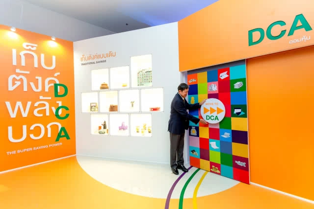 เปิดตัวนิทรรศการพิเศษชุดใหม่ "เก็บตังค์พลังบวก DCA" ส่งเสริมวินัยการออมสม่ำเสมอผ่านการลงทุนแบบ DCA