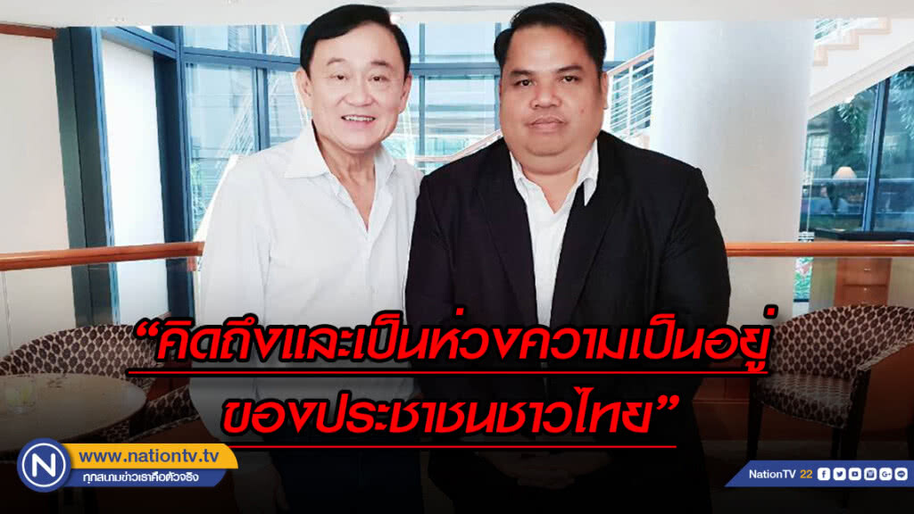 แกนนำหมู่บ้านเสื้อแดงบินพบ "ทักษิณ" แกนนำหมู่บ้านเสื้อแดงบินพบ "ทักษิณ"