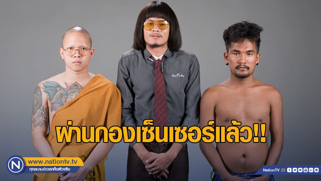 เรท 15+ "ไทบ้าน เดอะซีรีส์ 2.2" ผ่านกองเซ็นเซอร์แล้ว!!