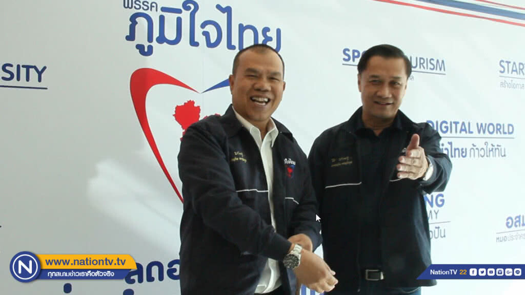 ตลกดัง "กล้วย เชิญยิ้ม"ซบภูมิใจไทย ตลกดัง "กล้วย เชิญยิ้ม"ซบภูมิใจไทย