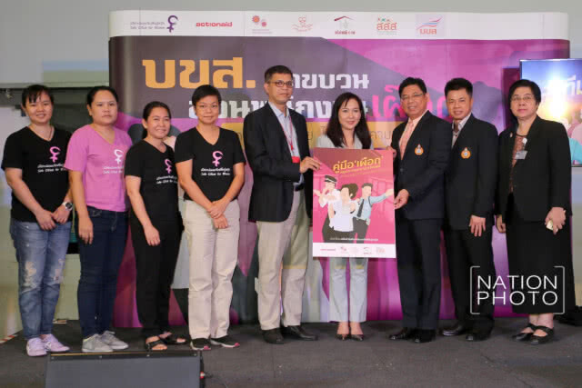 เปิดตัว "ทีมพนักงานเผือก"