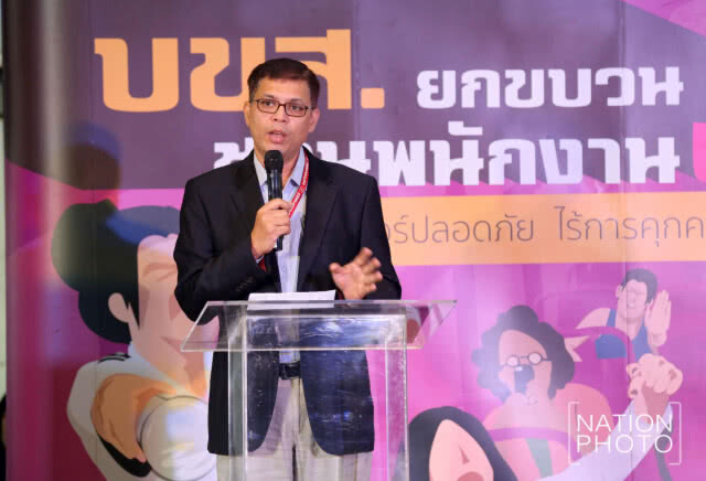 เปิดตัว "ทีมพนักงานเผือก"