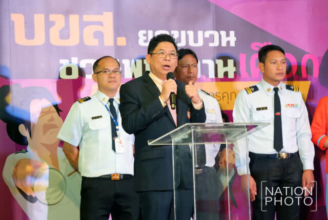 เปิดตัว "ทีมพนักงานเผือก"