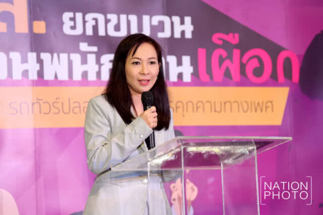 เปิดตัว "ทีมพนักงานเผือก"